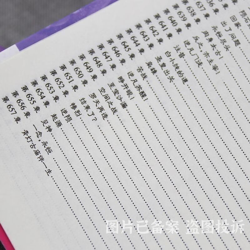 修仙小说排名榜完结版(修仙小说排名榜大全)-第2张图片