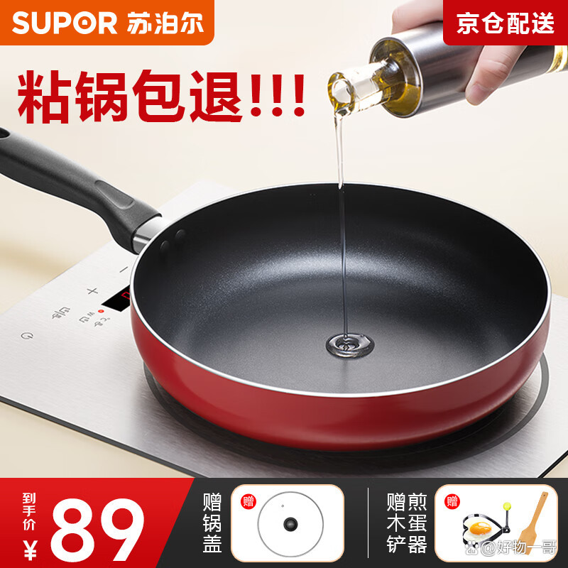 【炒菜锅品牌排名榜,炒菜锅品牌推荐】