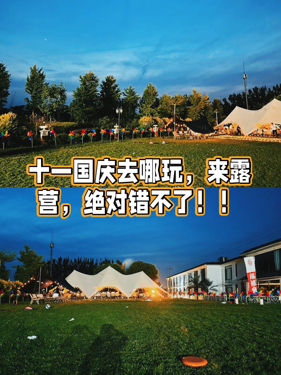 国庆去哪里旅游人少又好玩/国庆哪里旅游人少风景美