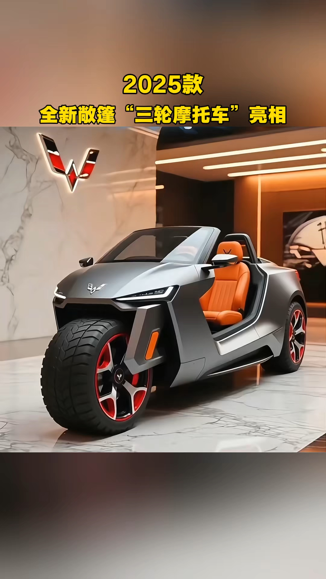 【三轮摩托车排名榜,三轮封闭式摩托车新款2024款】-第2张图片