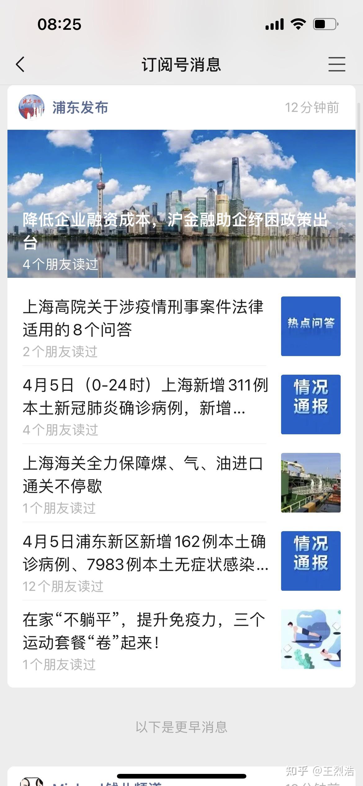 苏州新增6例本土确诊8例无症状(苏州新增4例)-第2张图片