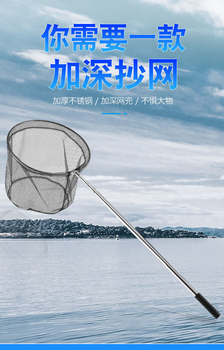 抄网品牌排名/抄网品牌哪个好-第2张图片