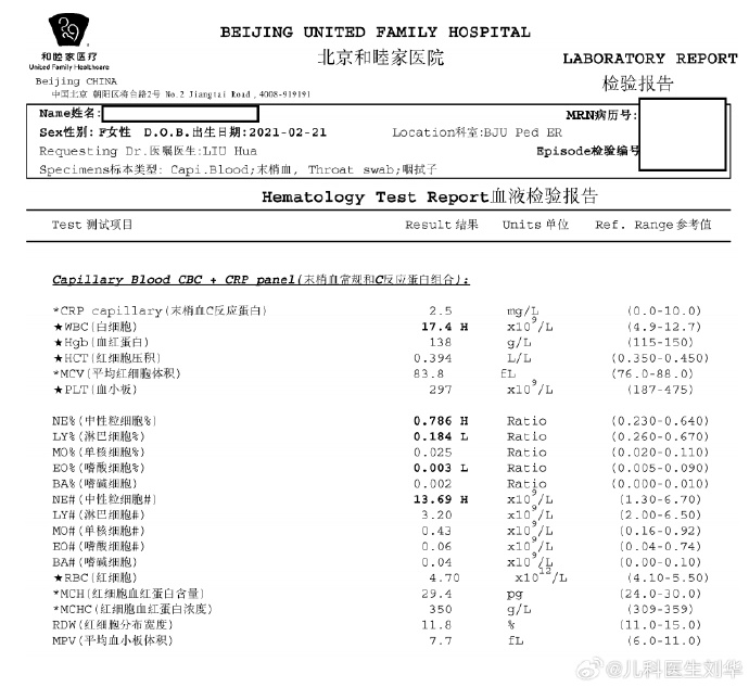 已有23个省份报告境外输入病例(31省增21例均为境外输入)-第2张图片