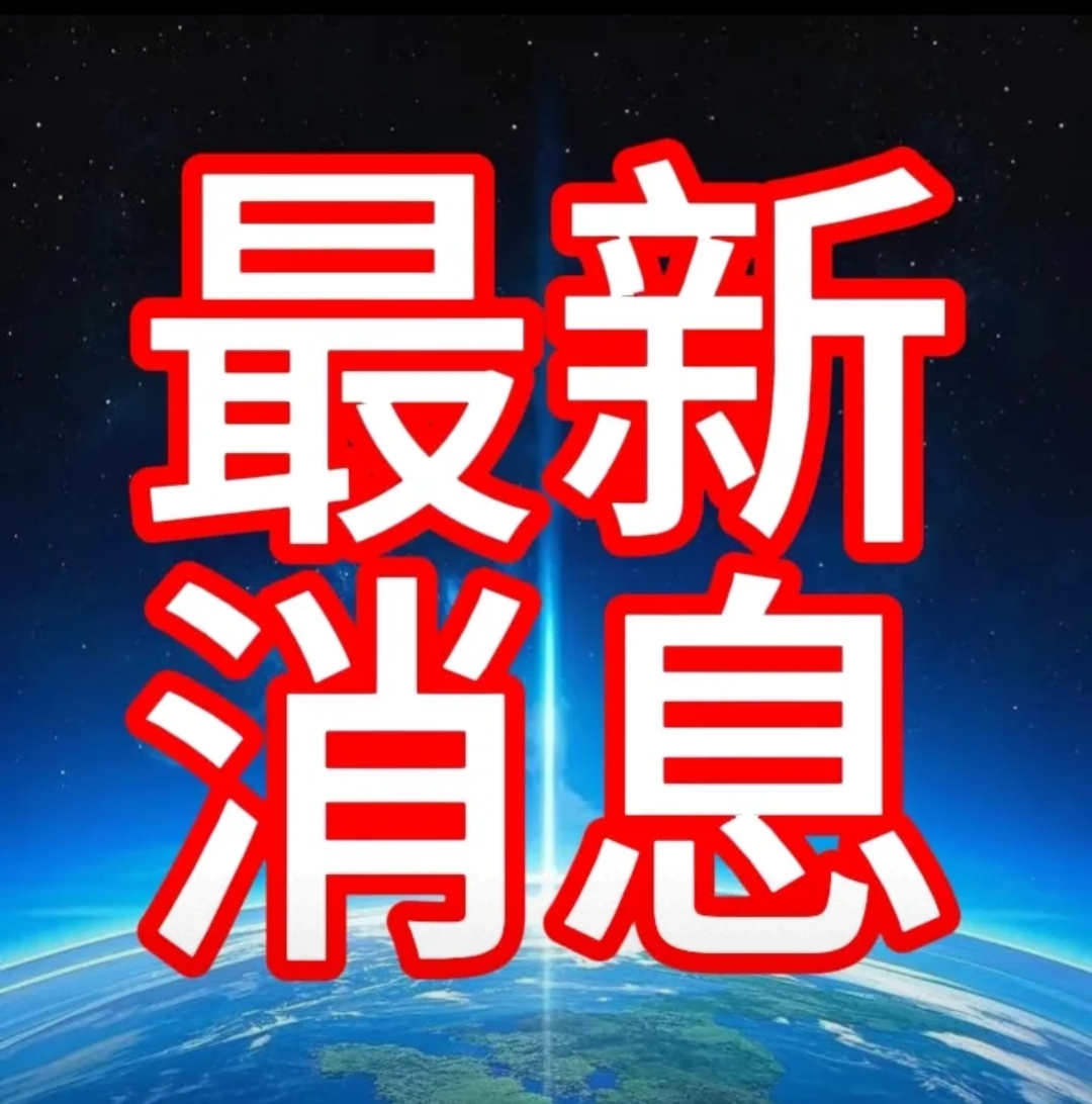 【我国宣布疫情结束,1号特大好消息我国的疫情,终于要结束了!时间已公布!】-第1张图片