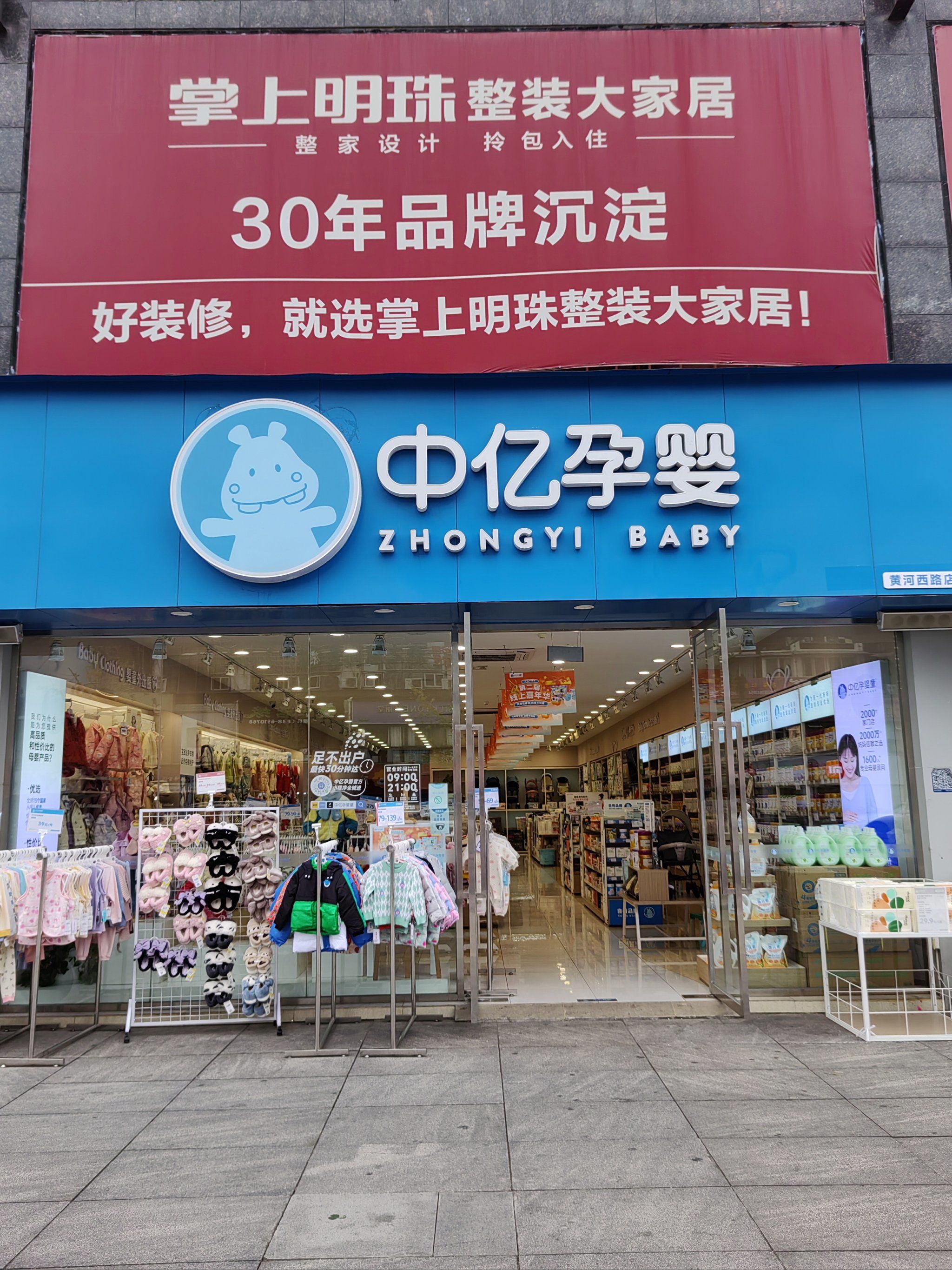 母婴店品牌前十加盟(母婴店加盟最火前十)-第1张图片