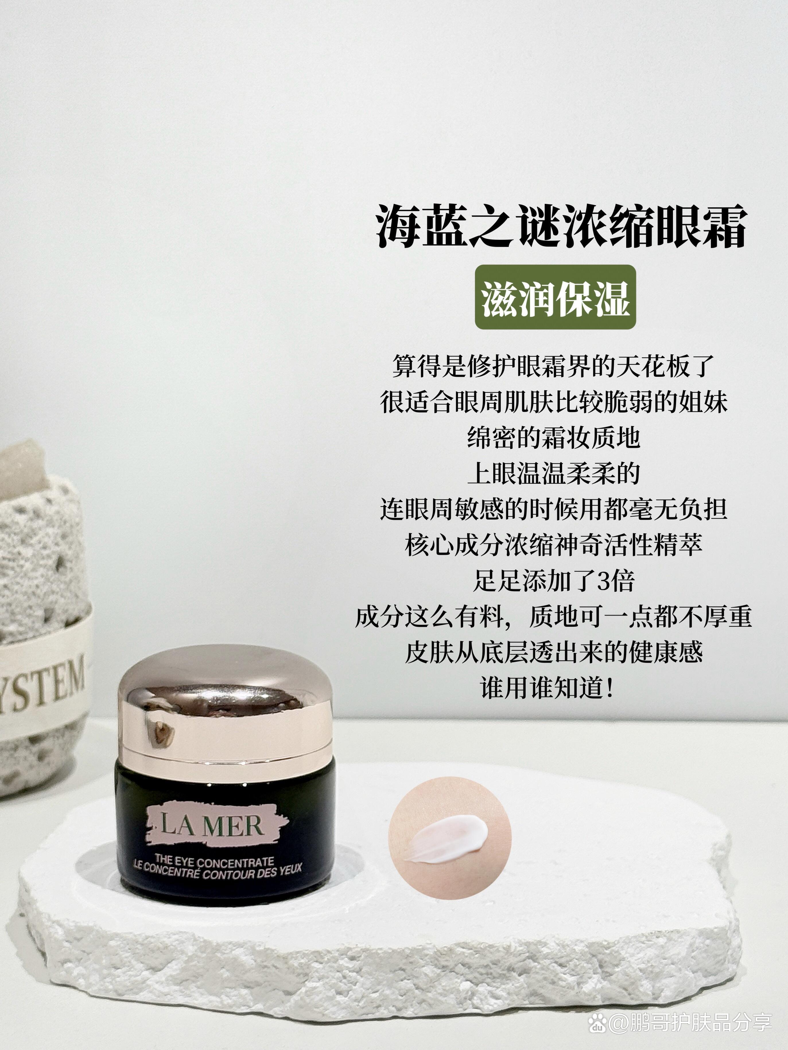 【紧致眼霜排名,全球前十紧致眼霜排名】-第1张图片