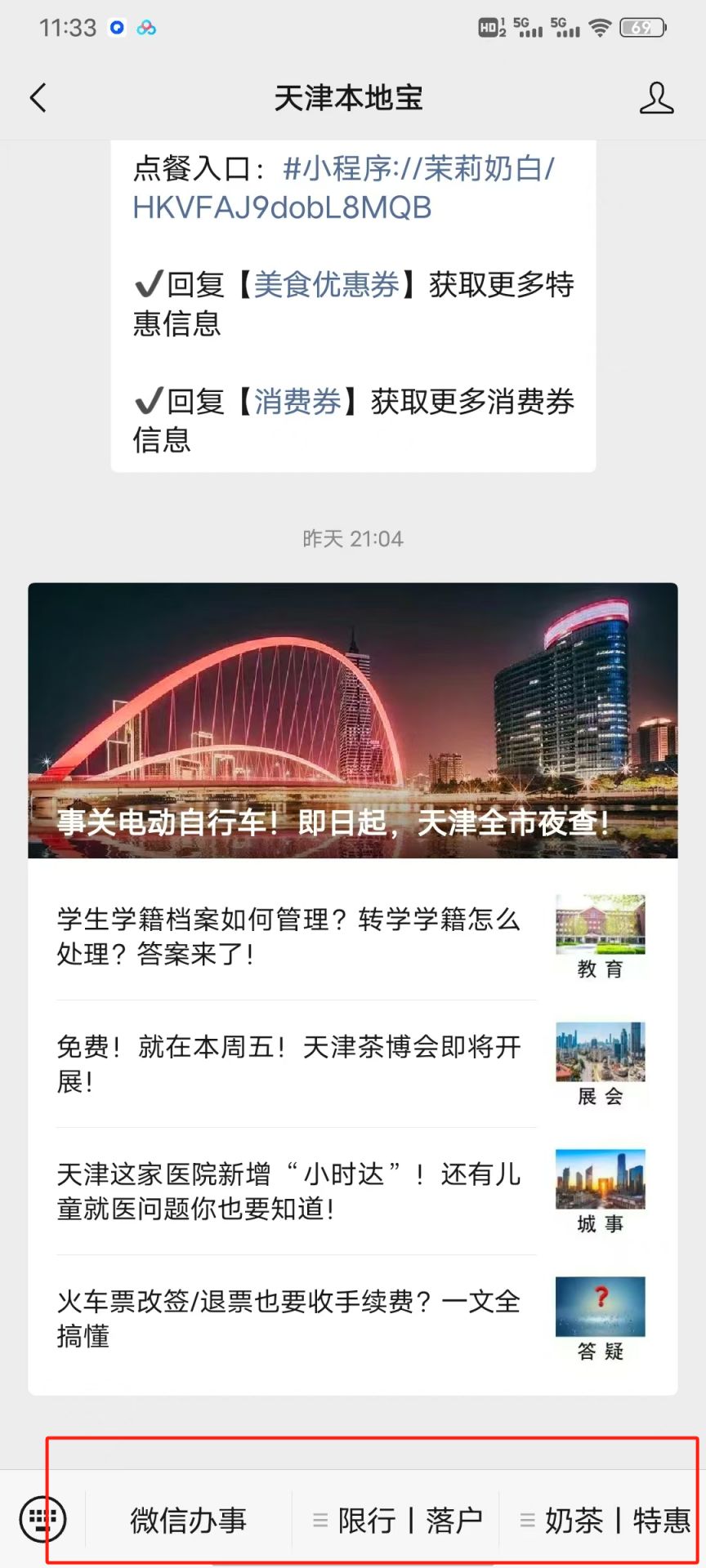 【天津最新消息,郝立江天津最新消息】-第2张图片