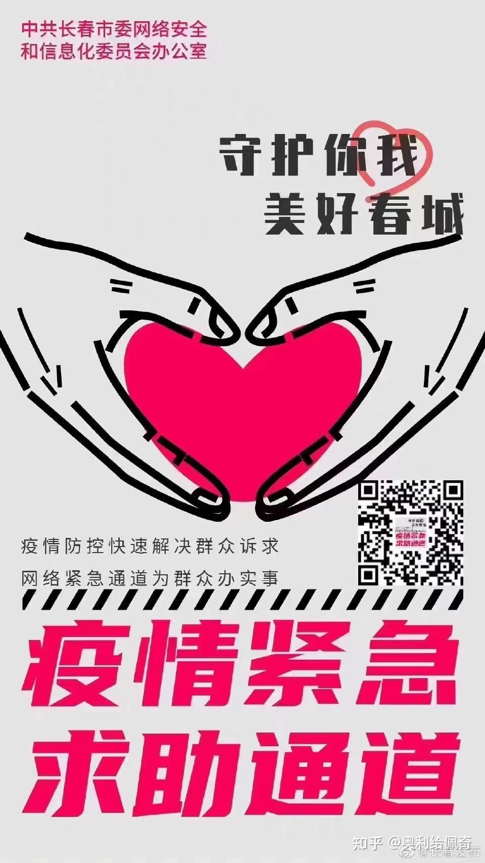 【吉林新增3例本地确诊病例,吉林新增本土病例4例轨迹】-第2张图片