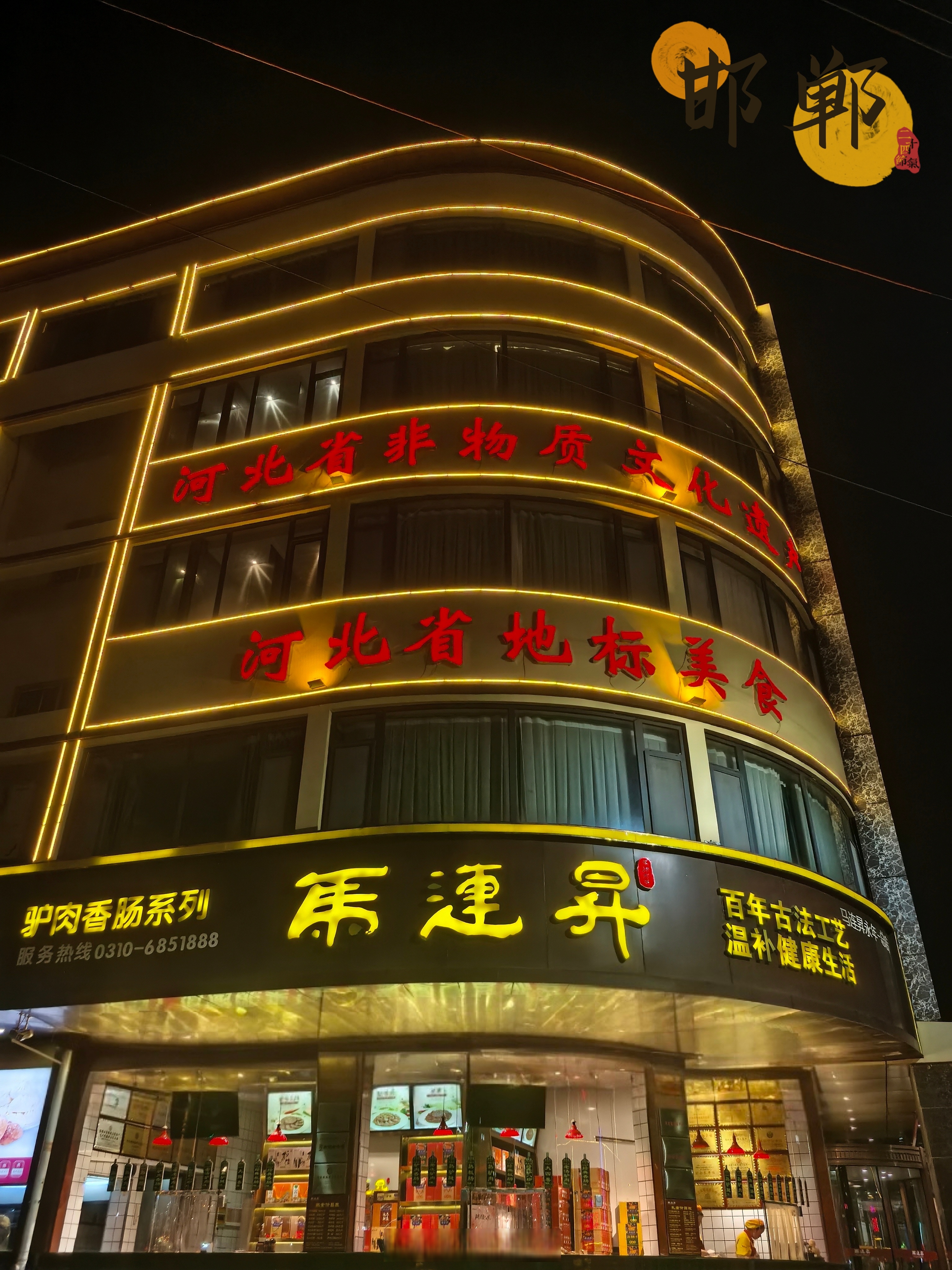新乡好吃的饭店排名/新乡好吃的饭店排名前十-第1张图片