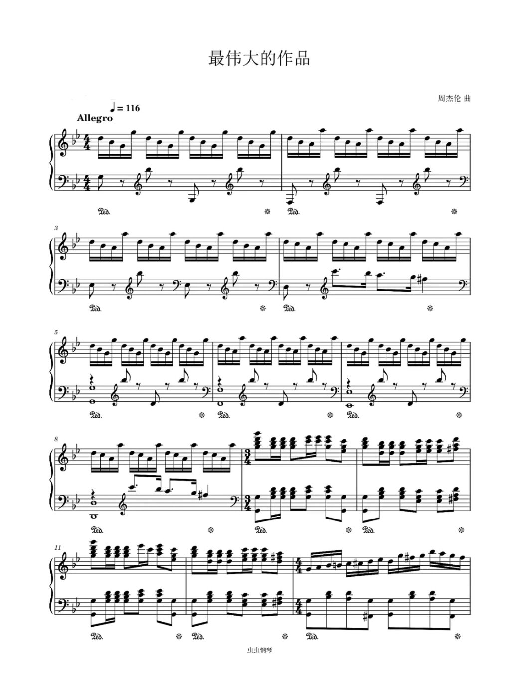 最难的钢琴曲排名/最难的钢琴曲排名榜-第3张图片