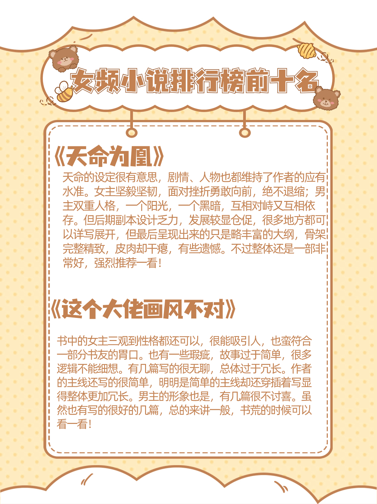 【人气比较高的小说排名榜,人气比较好小说排名】-第3张图片