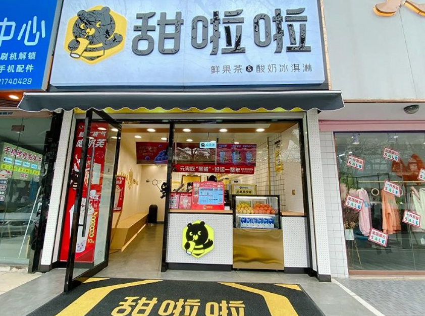 前十甜点店加盟品牌(甜点加盟店10大品牌加盟)-第1张图片