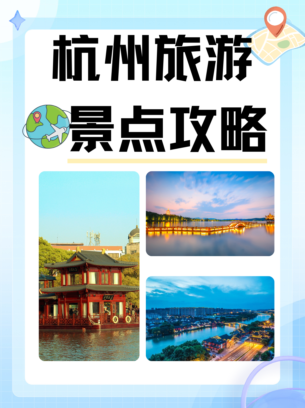杭州旅游景点一览表(杭州旅游景点有哪些景点 排名)-第2张图片