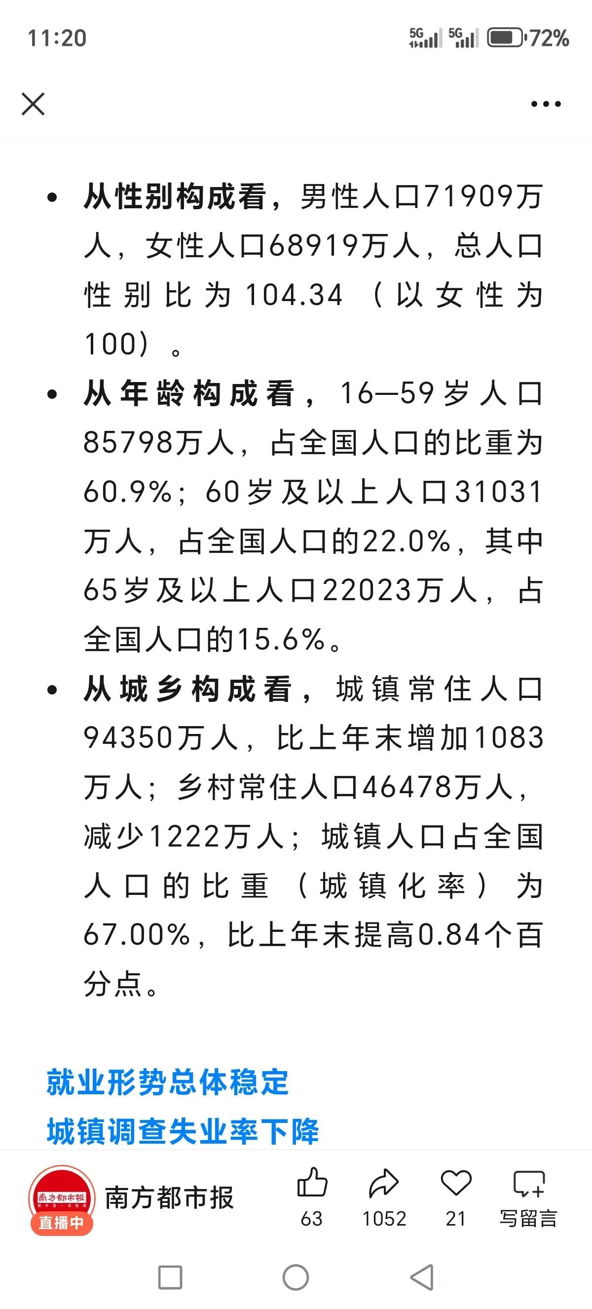 【31省份新增确诊14例其中本土9例,31省份新增确诊22例 其中本土9例】-第1张图片