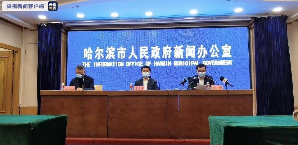 【黑龙江最新疫情通报,黑龙江最新疫情最新增病例】-第2张图片