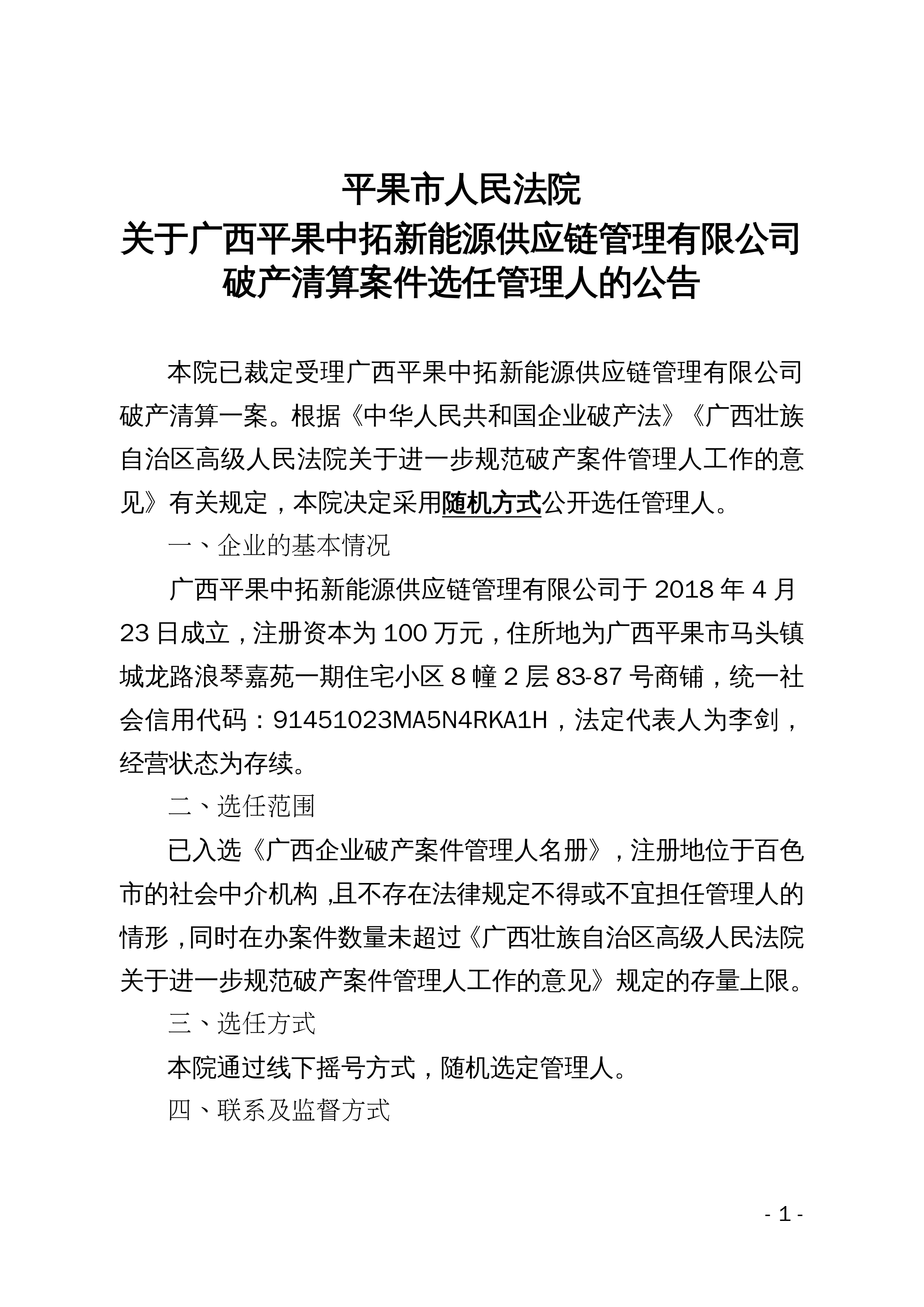 广西新增5例本土确诊病例/广西新增确诊病例13例-第2张图片