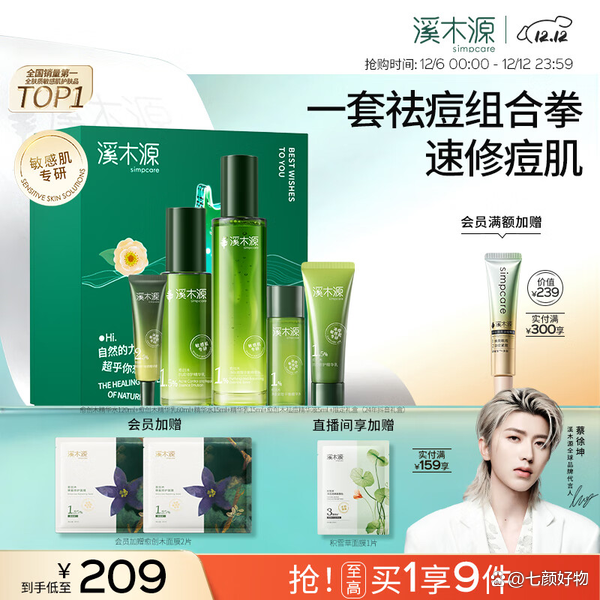 祛痘印的护肤品排名/祛痘印护肤品排名榜10强-第2张图片