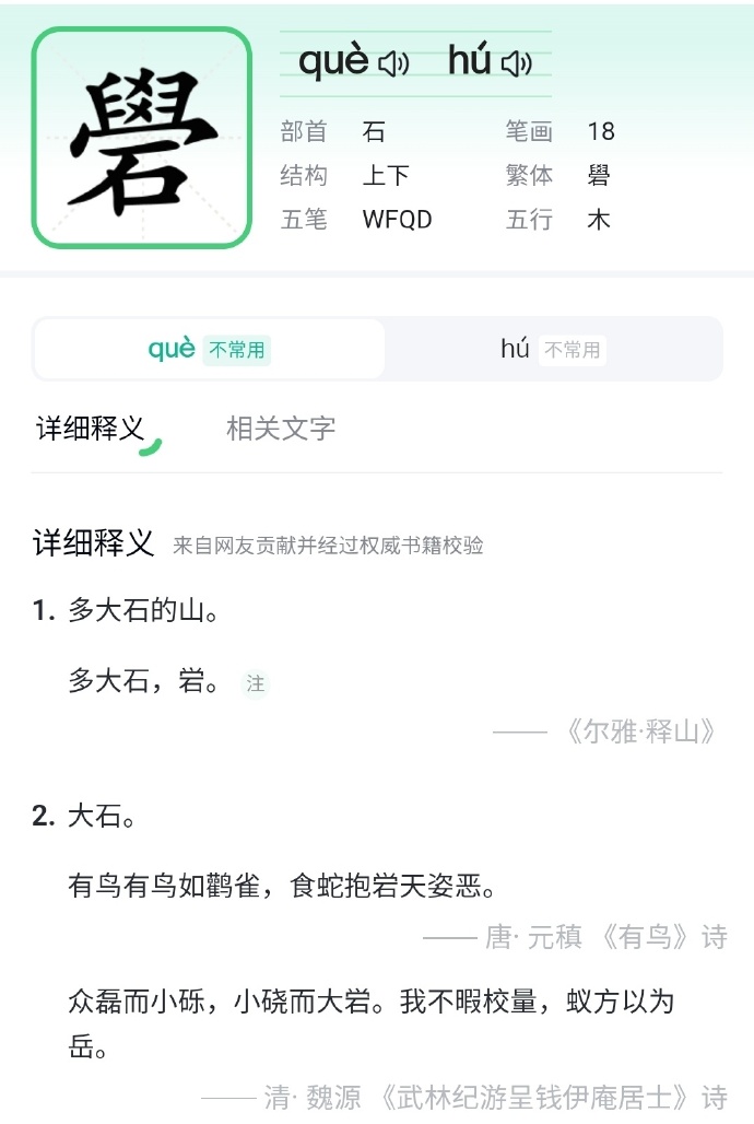 郢怎么读/郢城怎么读-第3张图片