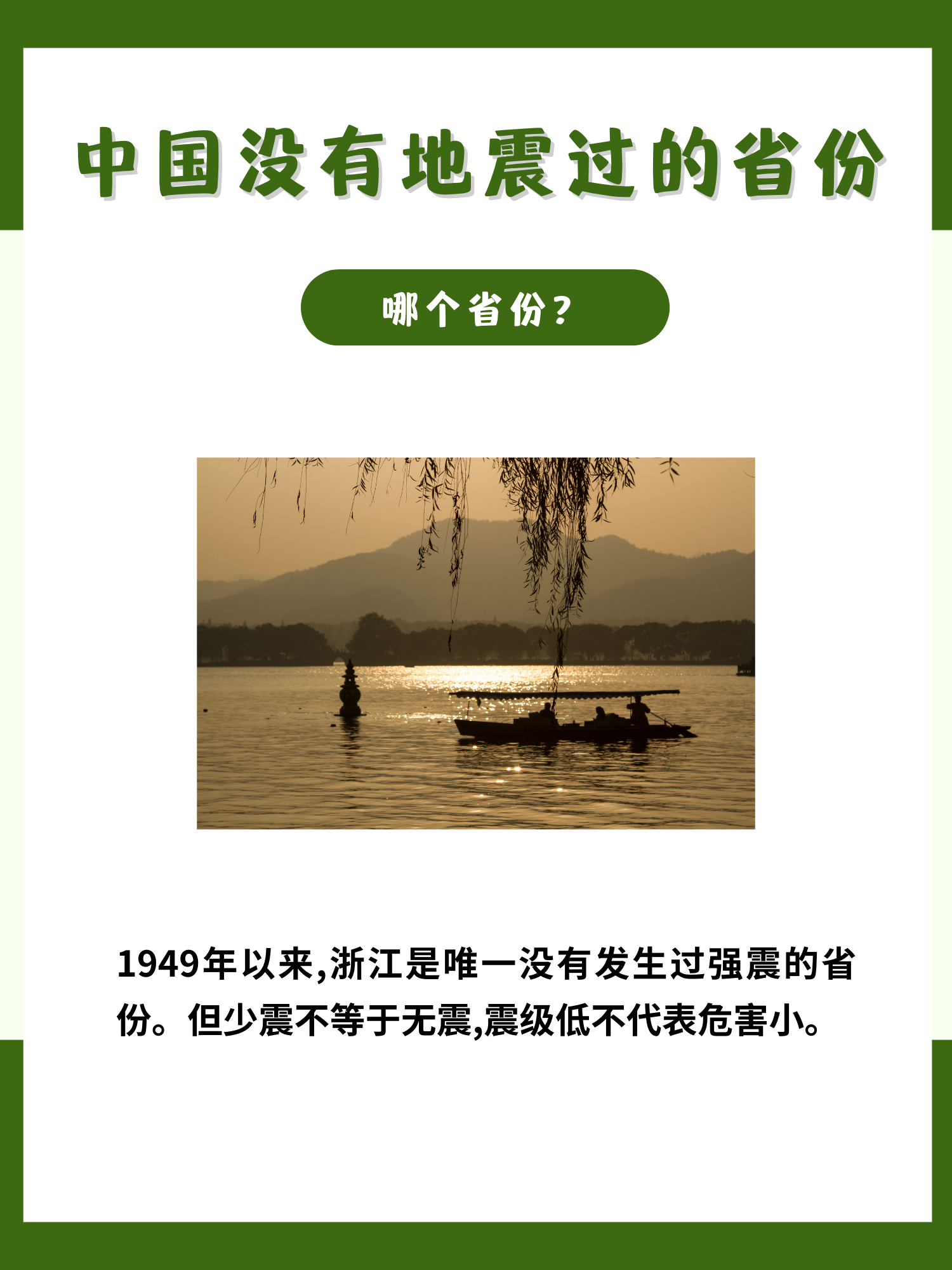 2022地震今天/地震了吗刚才2021-第2张图片