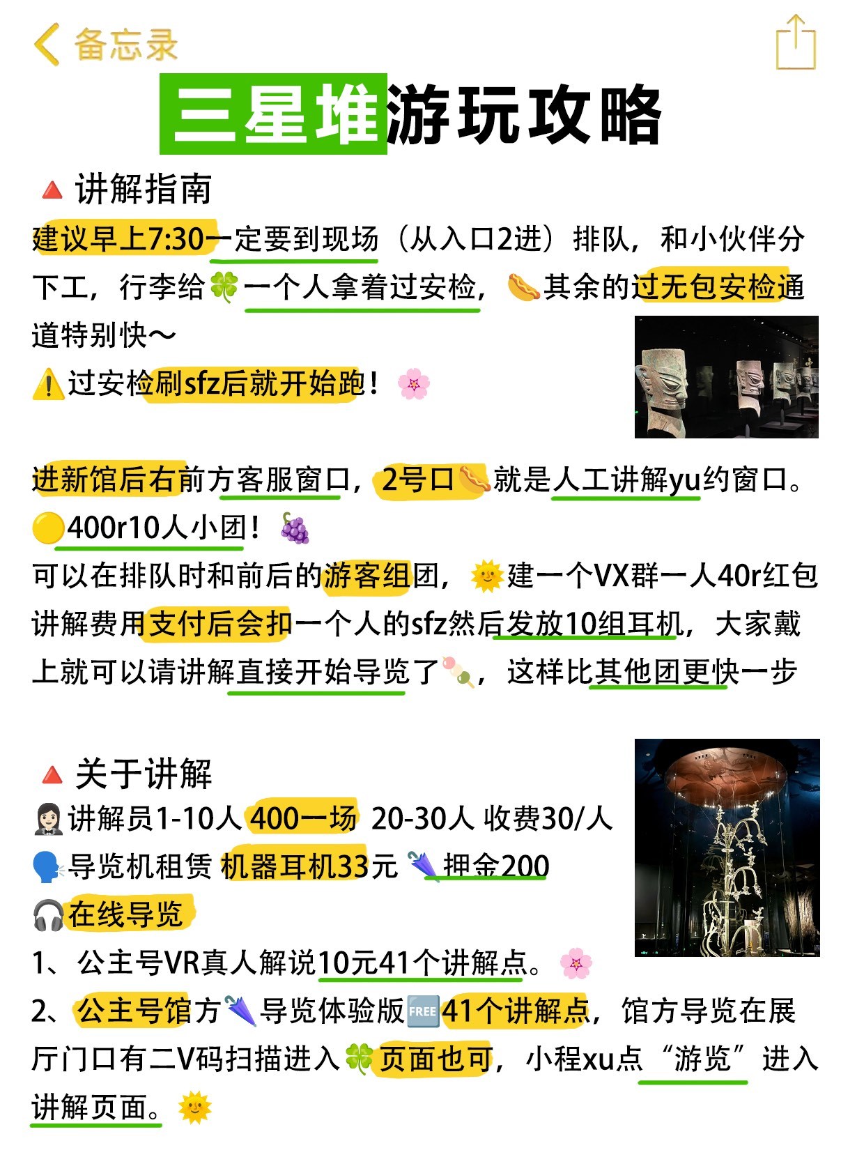 四川大熊猫基地旅游攻略(四川大熊猫基地旅游攻略路线)-第1张图片