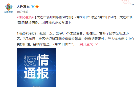 山东省最新疫情通报/山东省最新疫情最新消息新增病例在哪-第1张图片