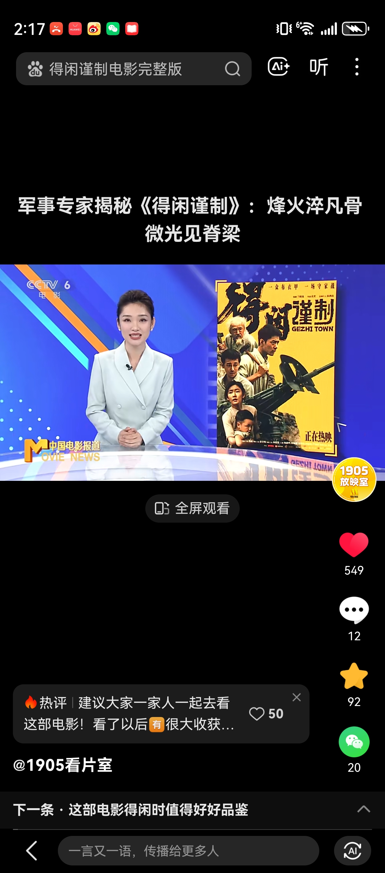 经典抗战电视剧排名前十名(经典抗战剧排名榜)-第3张图片