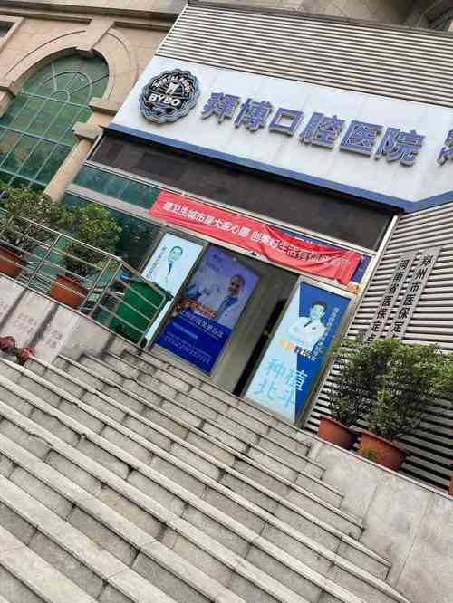 口腔医院排名榜/中国前十最佳口腔医院排名榜-第1张图片