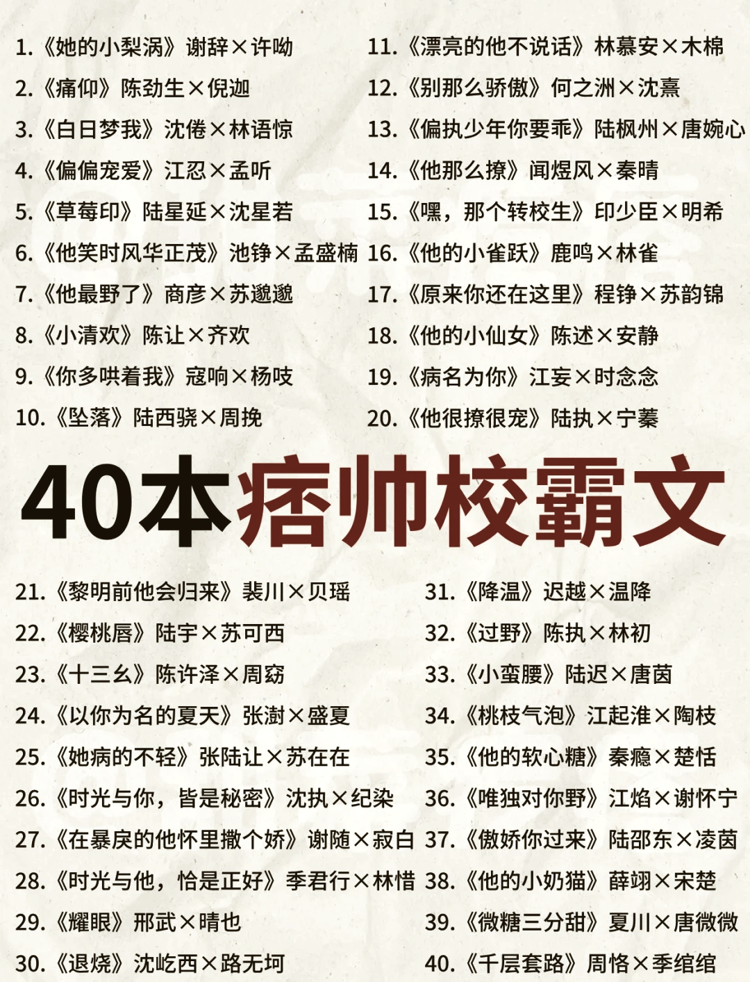 关于男同小说排名榜的信息-第1张图片