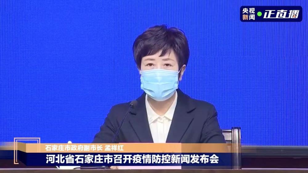 【石家庄1例新增确诊病例由北京返回,石家庄北京疫情】-第2张图片