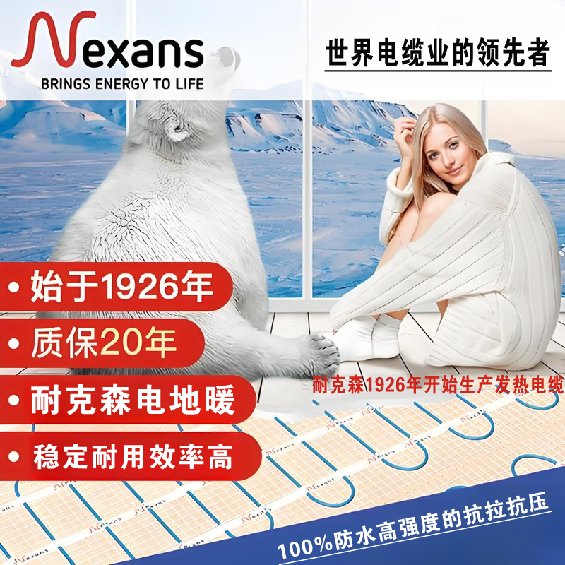 【电地暖品牌排名前十,电地暖比较好的品牌是什么】-第2张图片