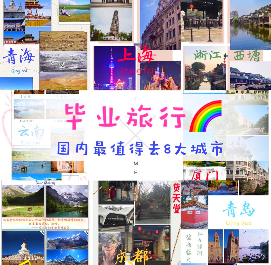 国内著名景点大全/国内前十著名景区-第1张图片