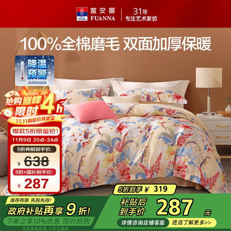 床上四件套前十品牌/床上四件套品牌性价比排名榜-第1张图片