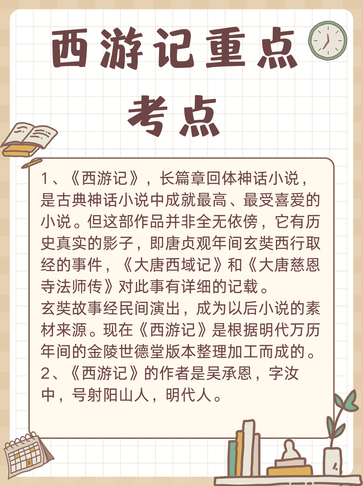 西游小说排名榜(最热门的西游小说)-第2张图片