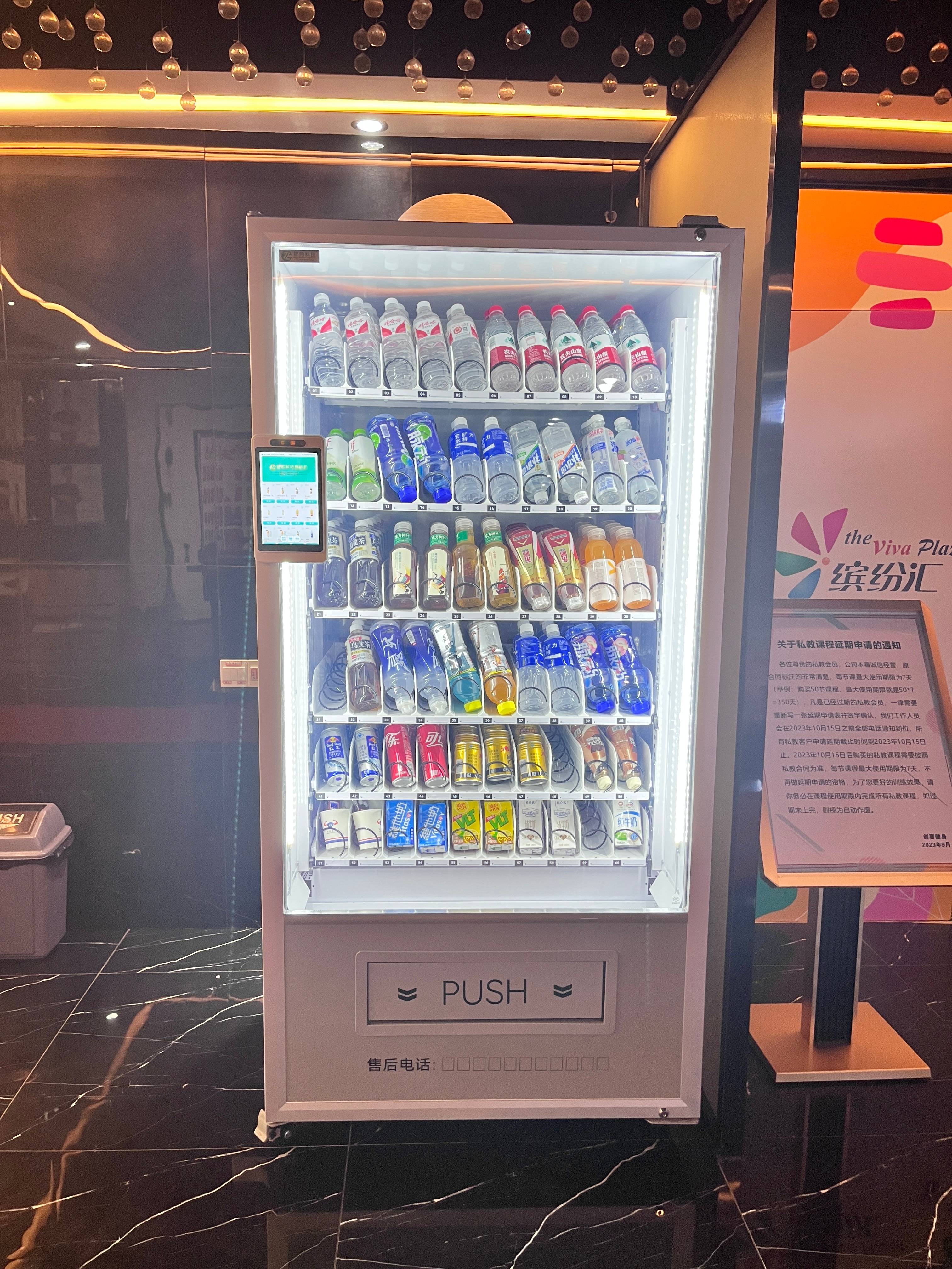 中国前十自动售货机品牌(自动售卖机免费投放合作)-第2张图片