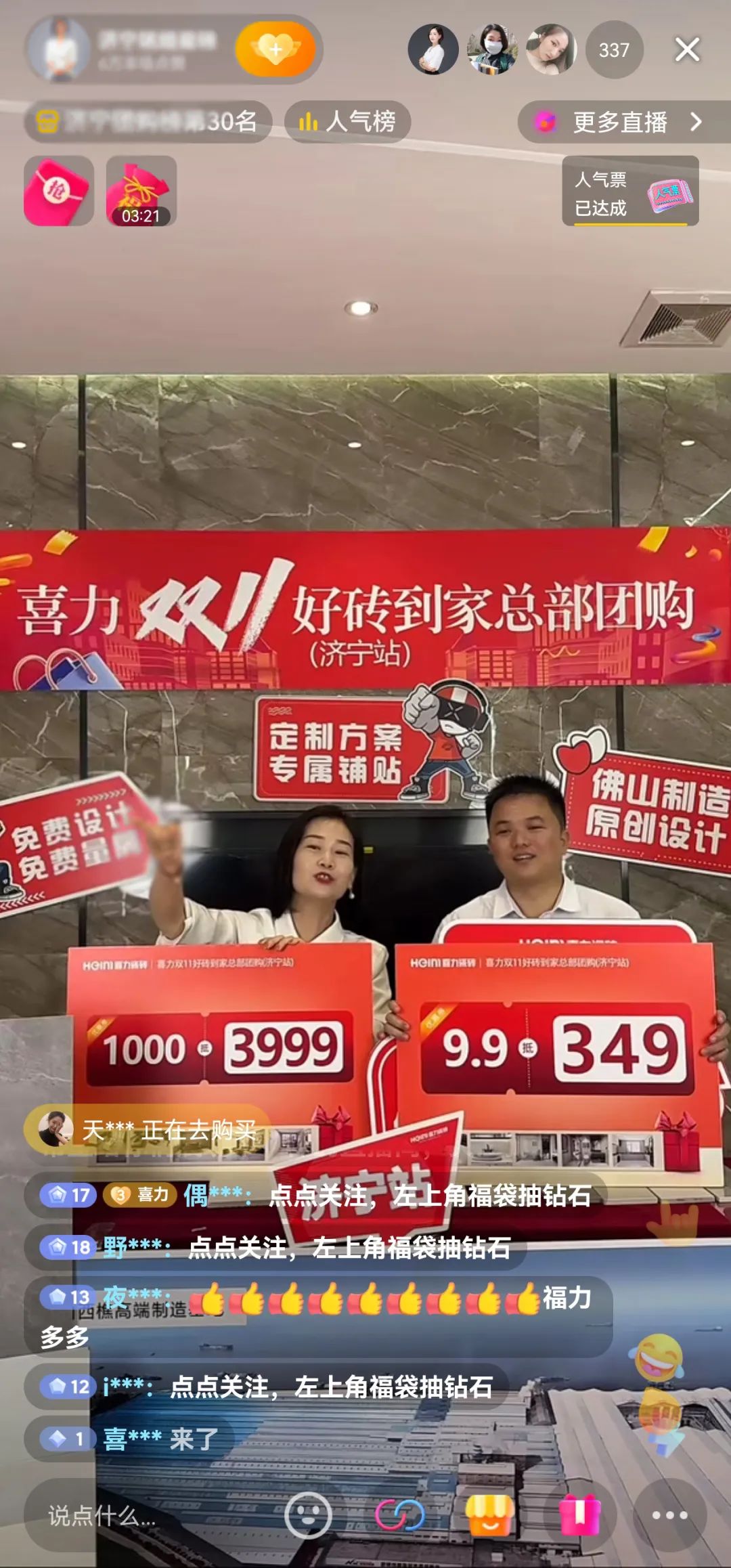 什么是团购/什么是团购会-第1张图片