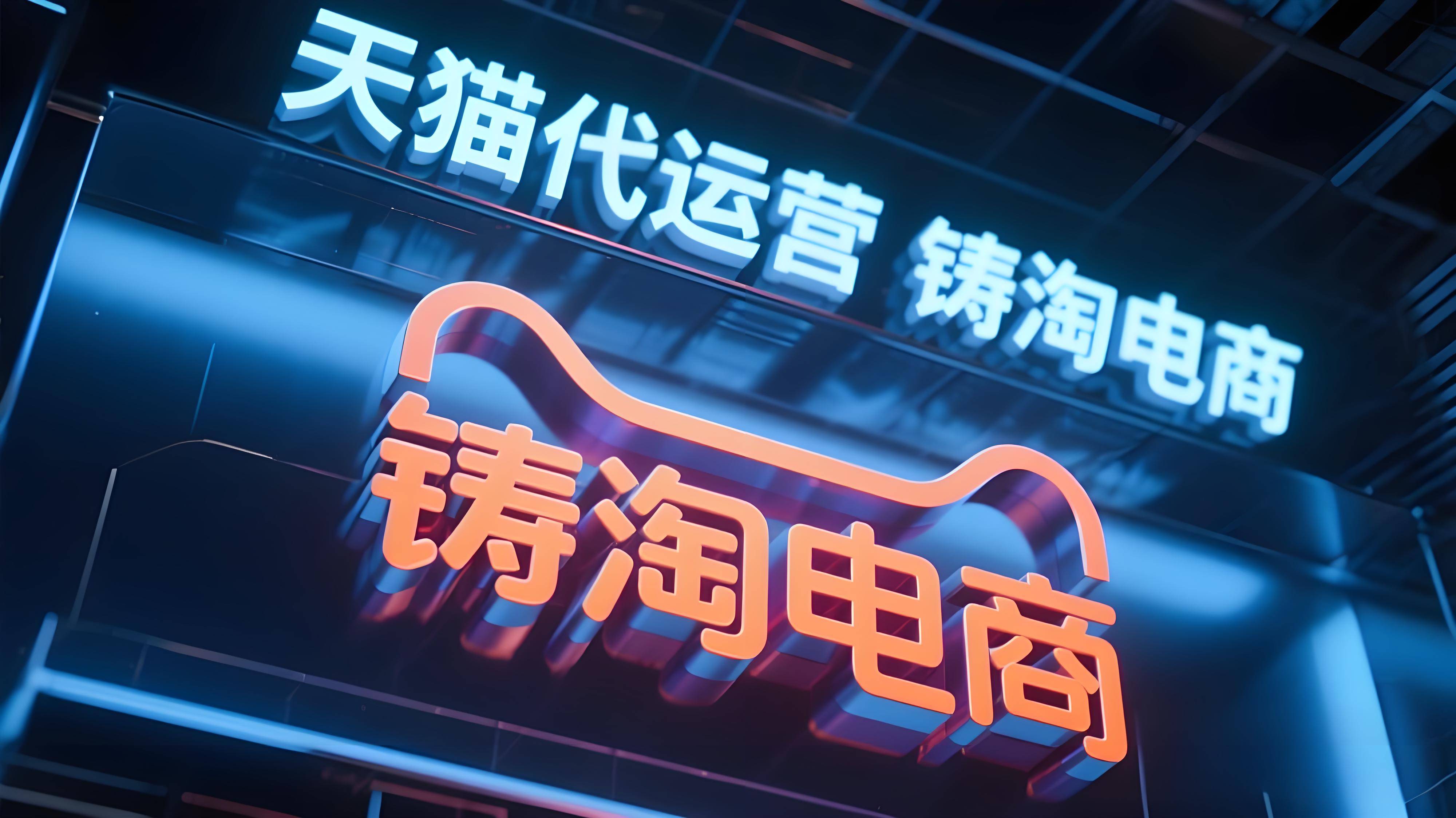 前十电商品牌/中国前十电商平台-第1张图片