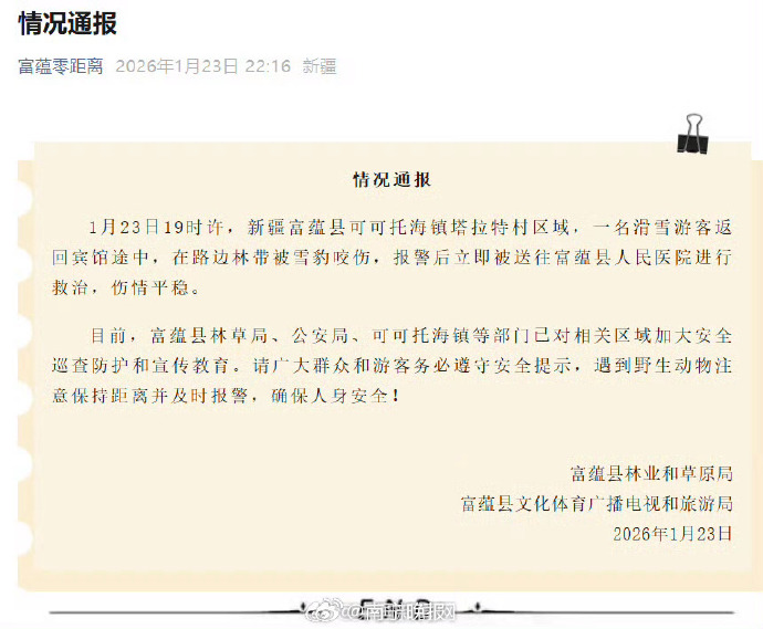 乌鲁木齐最新疫情(乌鲁木齐疫情最新情况通报)-第1张图片