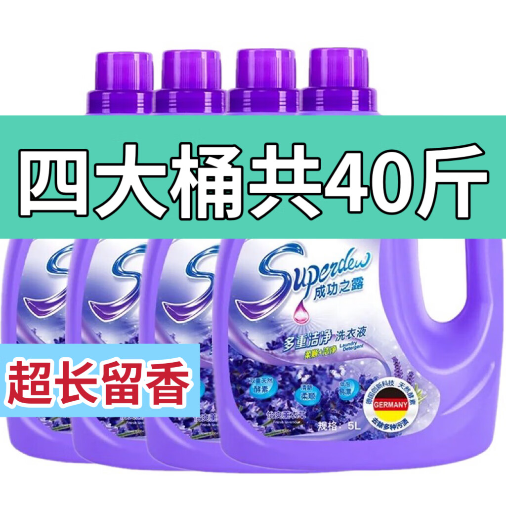 洗衣液香味排名榜(洗衣液香味排名)-第2张图片