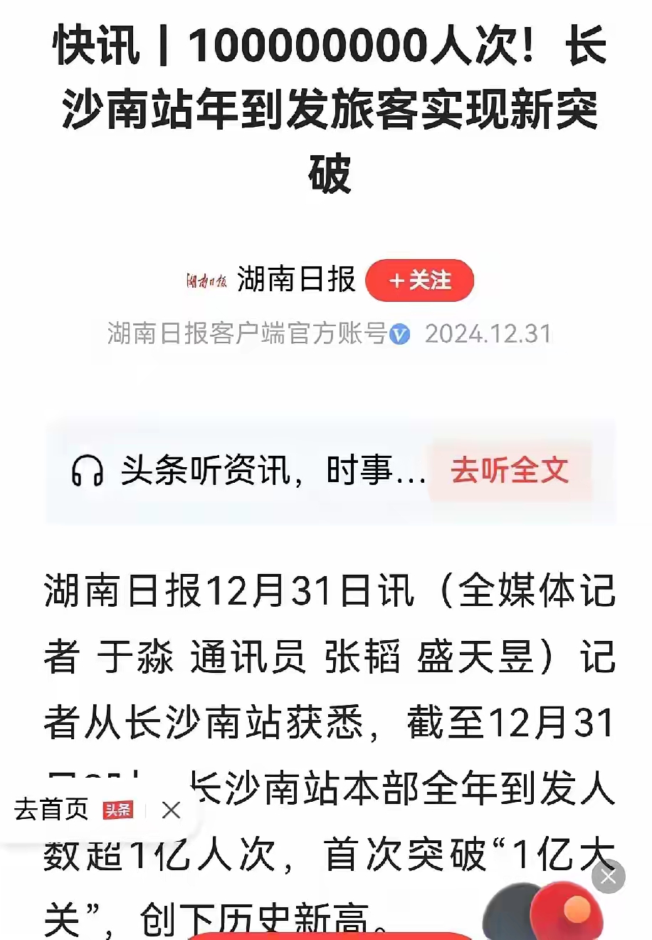 长沙疫情最新消息今天(长沙疫情最新状况)-第2张图片