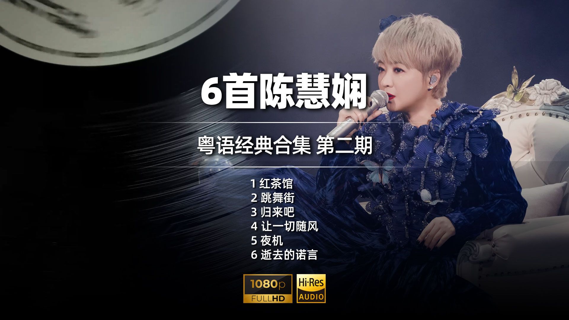 【女生粤语歌曲排名榜,粤语经典女生歌曲排名榜100】-第2张图片