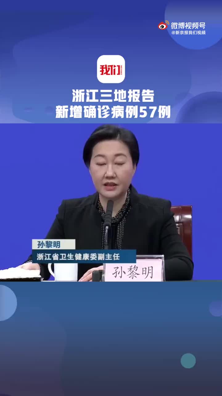 浙江新增3例本土确诊均在宁波的简单介绍-第1张图片