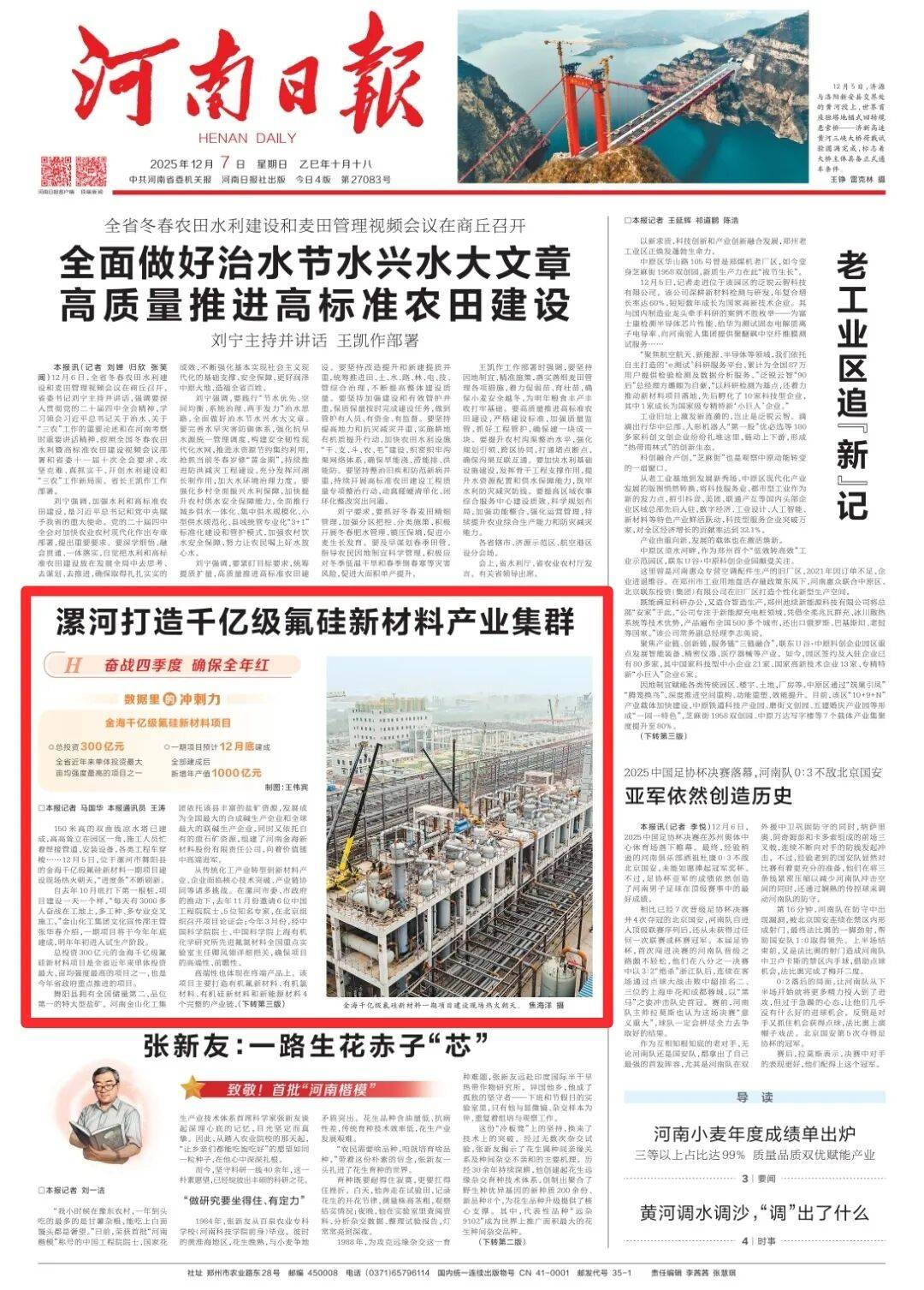 【河南新增本土确诊1例,河南新增本土确诊病例3例】-第2张图片