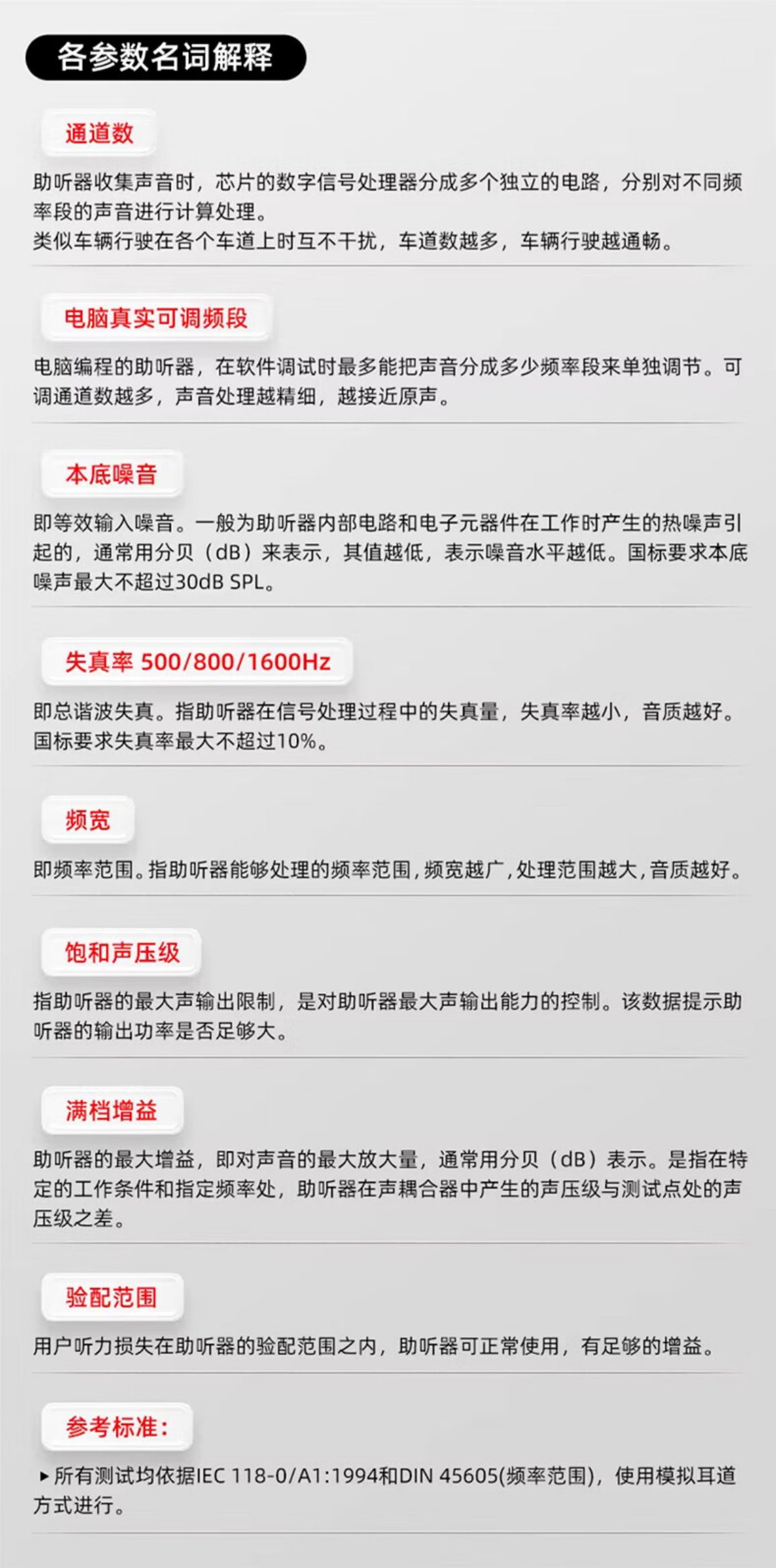 西工助听器前十品牌/西工助听器前十品牌有哪些-第1张图片