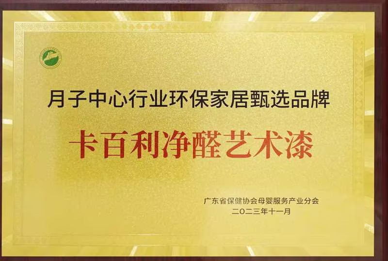 涂料前十品牌故事/涂料品牌介绍-第1张图片