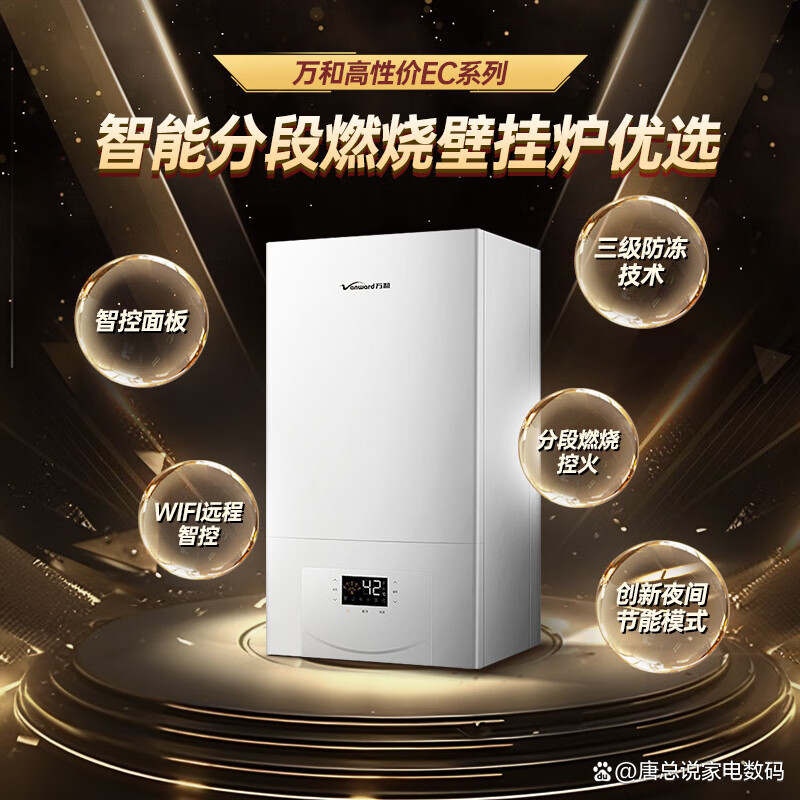 【国内前十壁挂炉品牌,国内前十壁挂炉排名官方网】-第1张图片