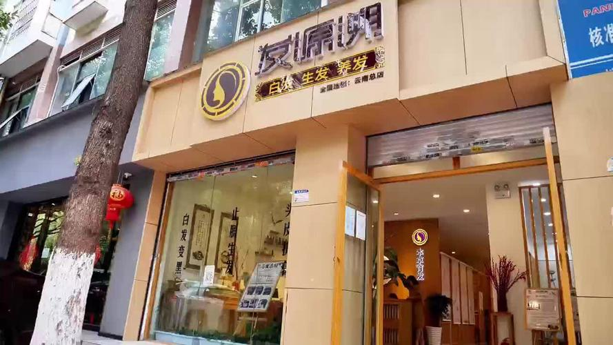 全国前十养发馆品牌(全国知名养发品牌)-第3张图片