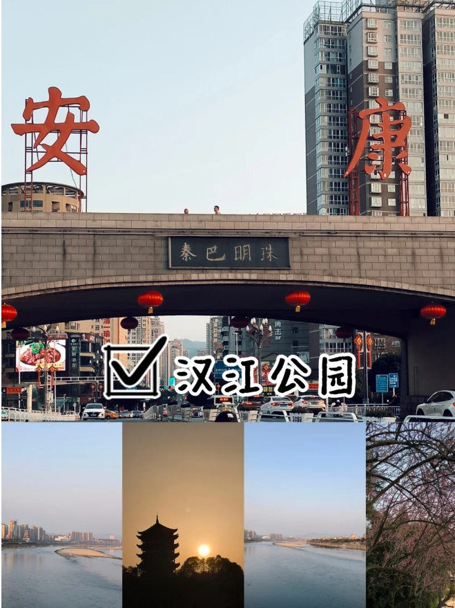【安康旅游景点排名榜,安康旅游景点排名榜一日游】-第2张图片