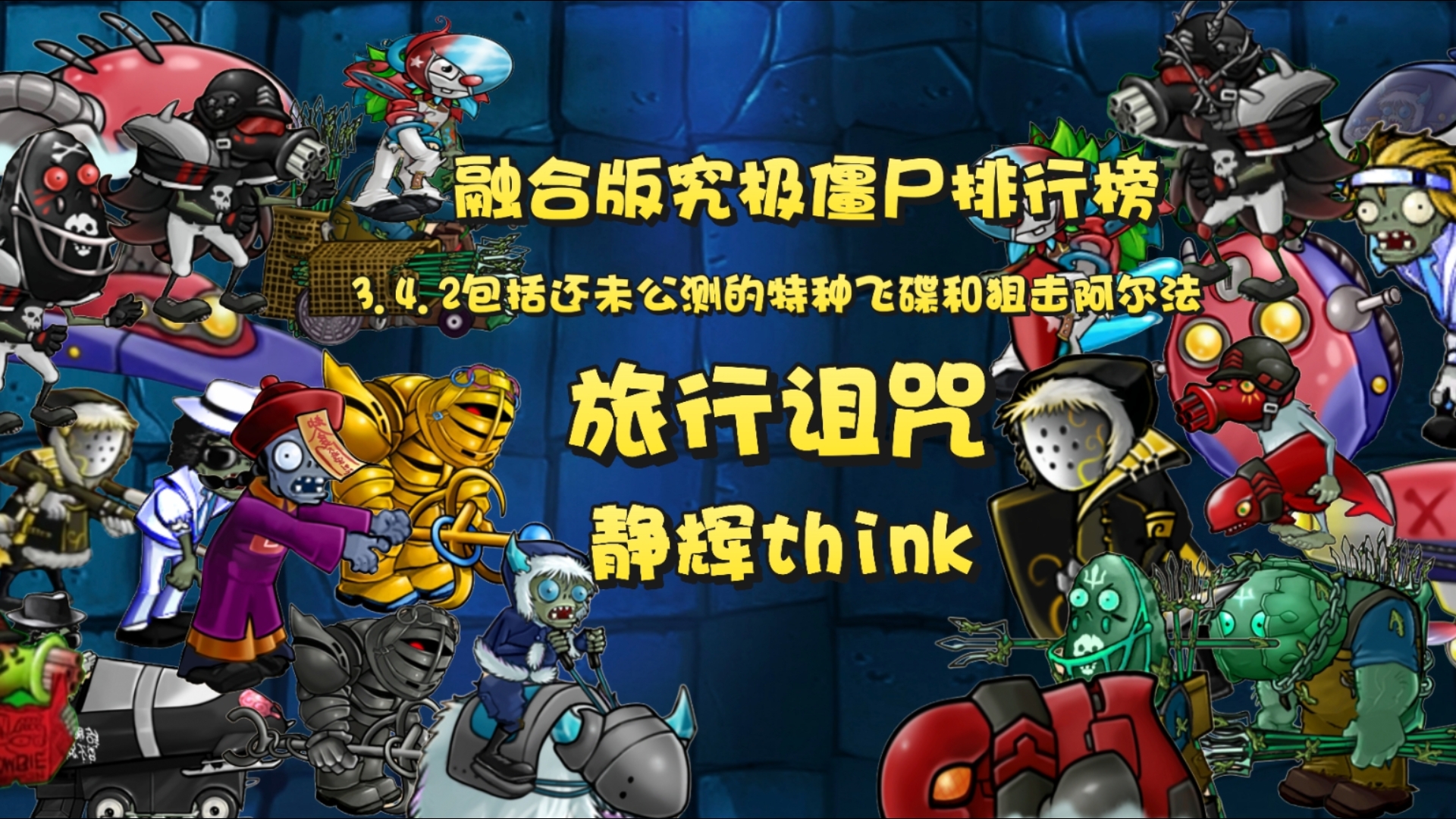 丧尸游戏排名榜前十名的简单介绍-第1张图片