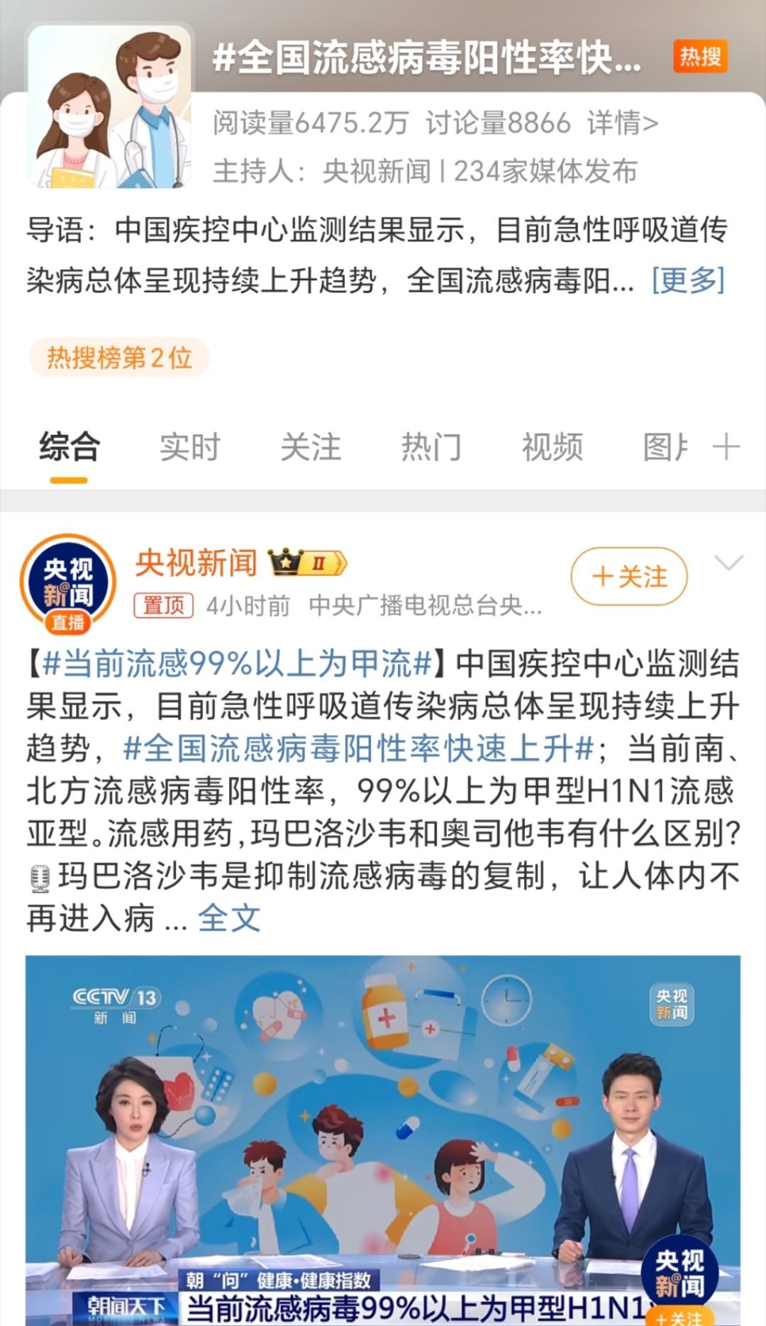 【新型冠状病毒全球累计确诊,最新新型冠状病毒全球累计确诊】-第1张图片