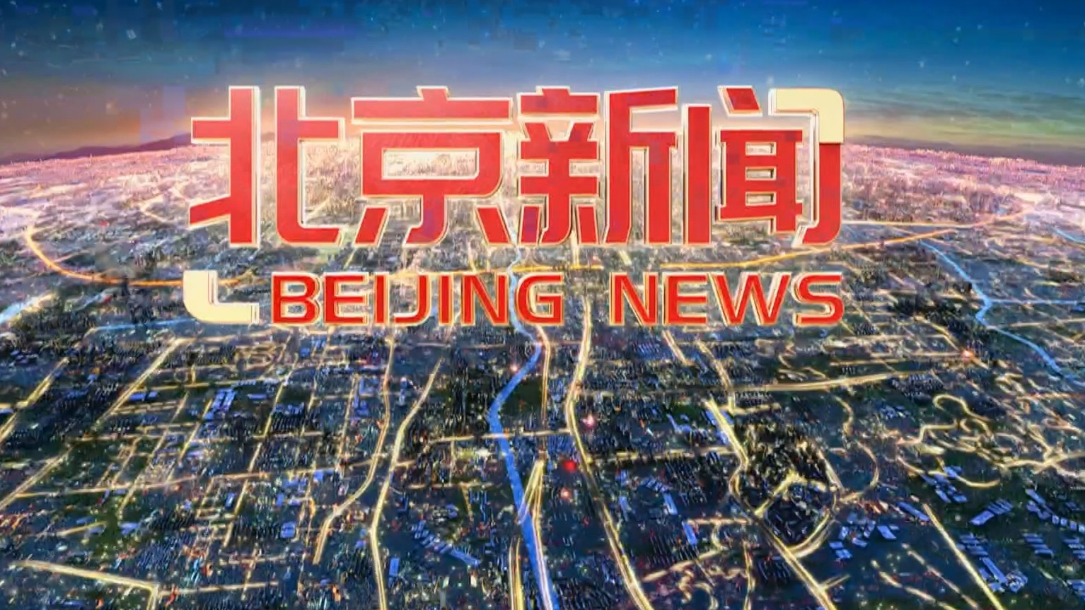 北京疫情最新新闻(北京疫情最新新闻)-第1张图片